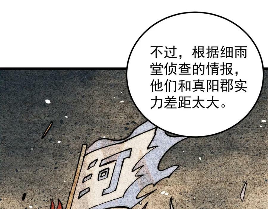 236 请君入瓮23
