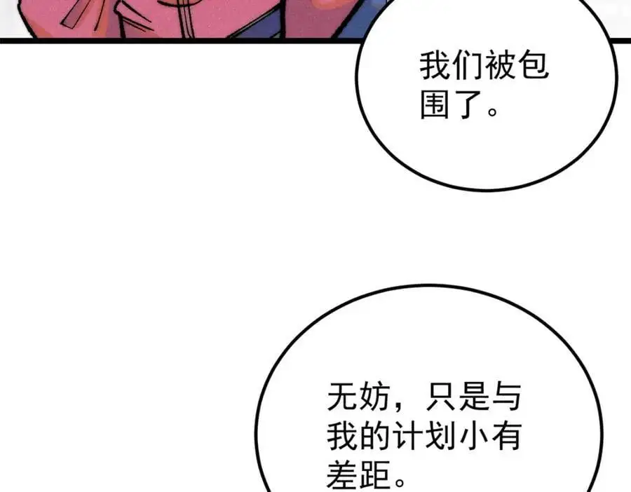 281 甄老的阵法39