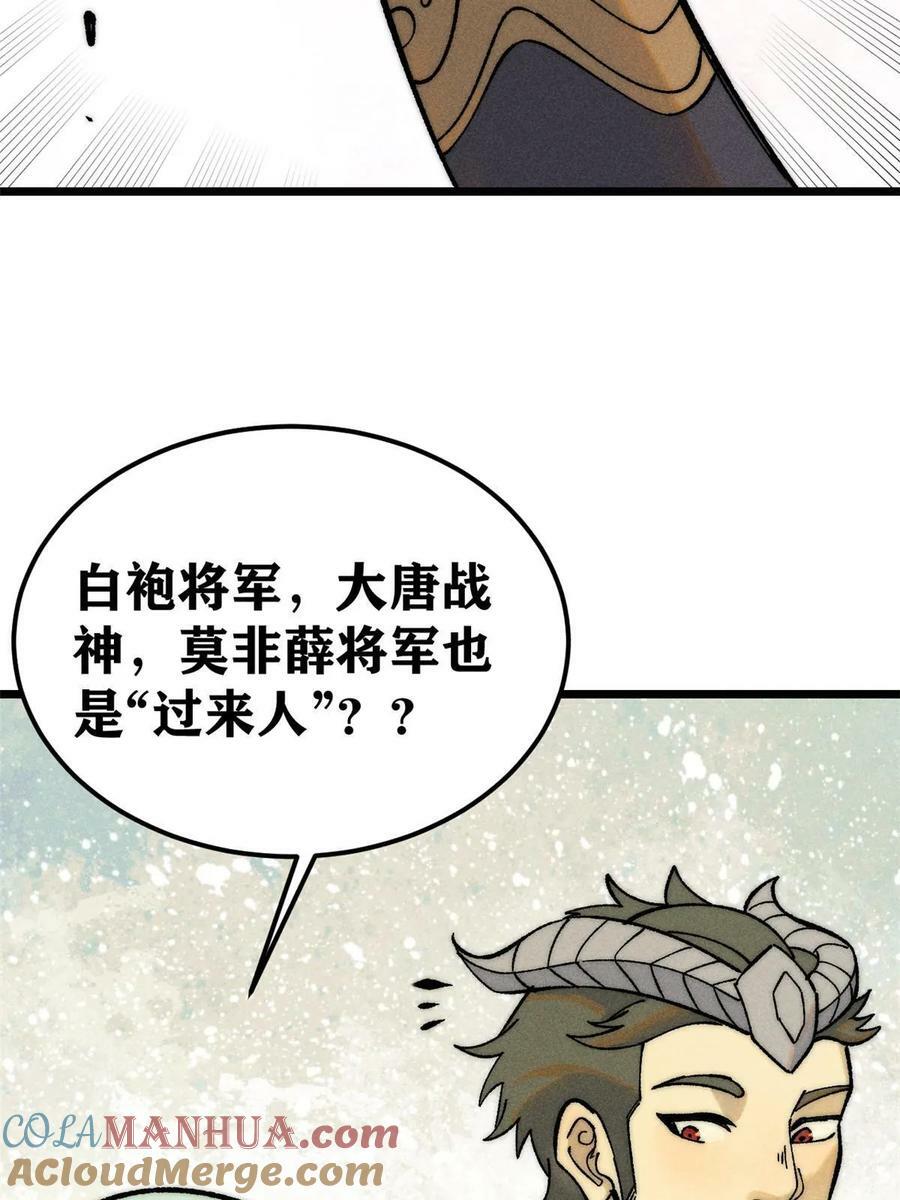 228 我来，是为了凡尔赛3