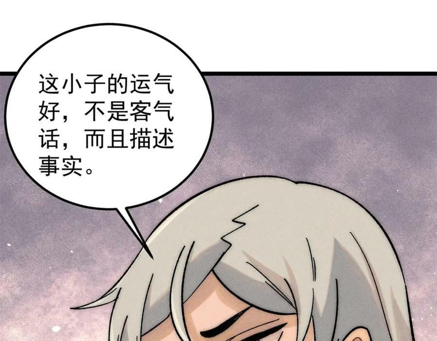 231 气运出众145