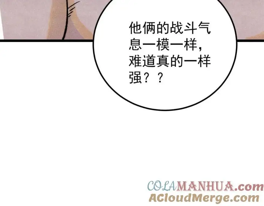 281 甄老的阵法168