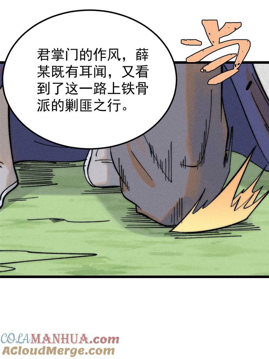 228 我来，是为了凡尔赛27
