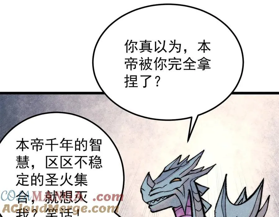 311 神火灼体192