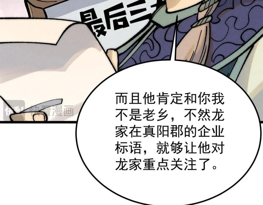 252 撒豆成兵90