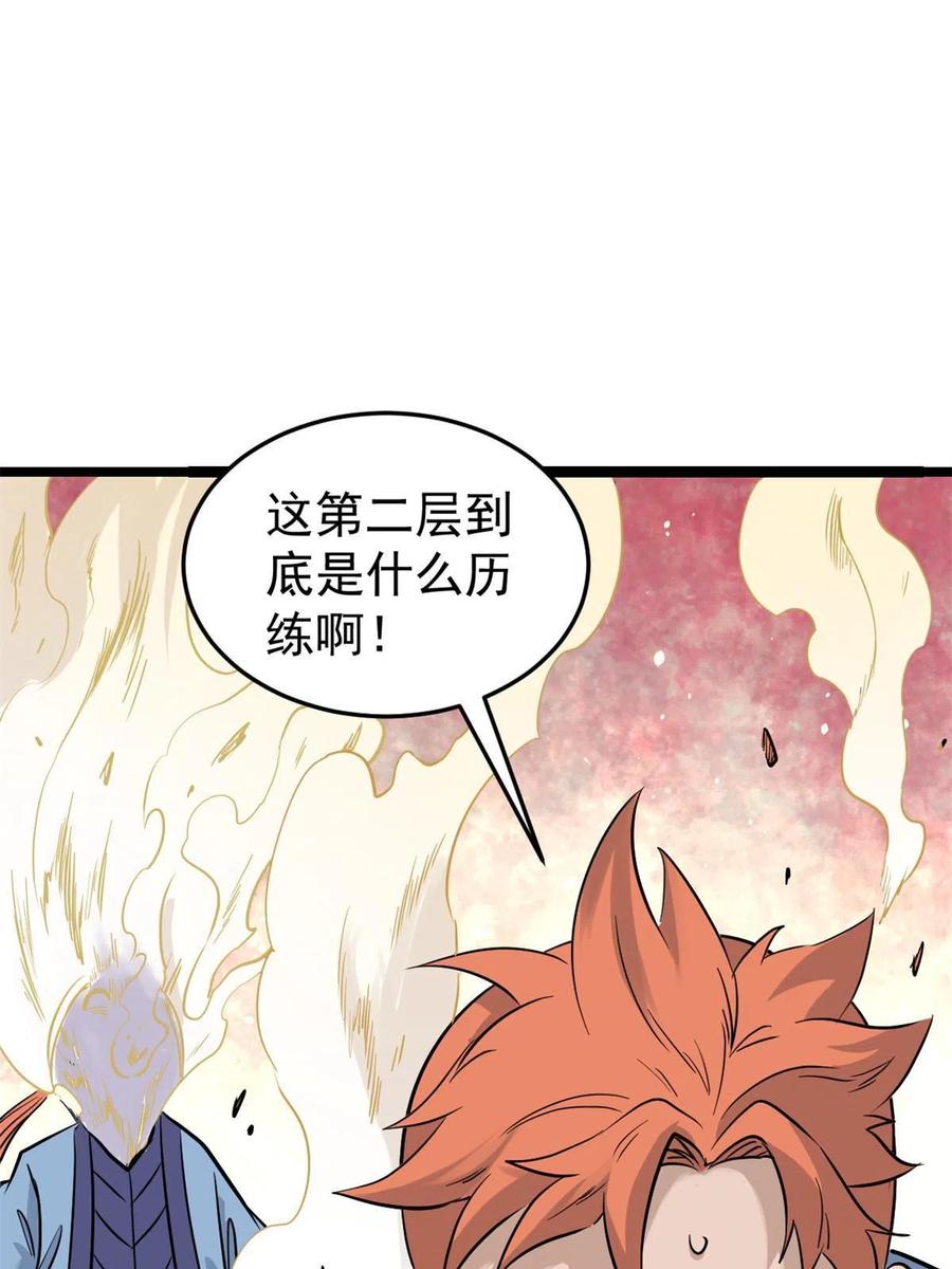 124 掌门走，芊芊跟17
