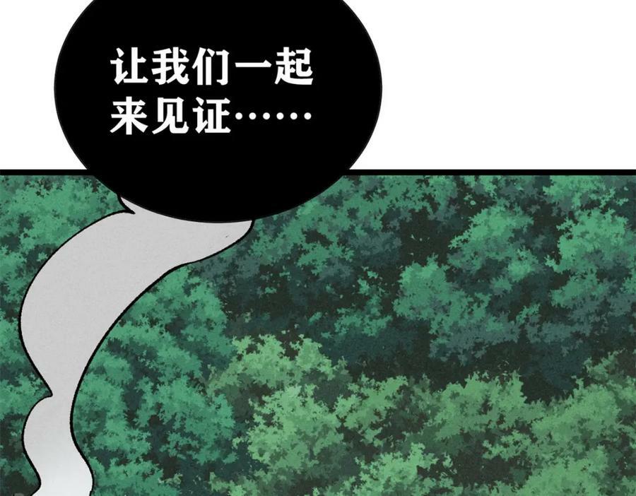 242 我，剑武双修154