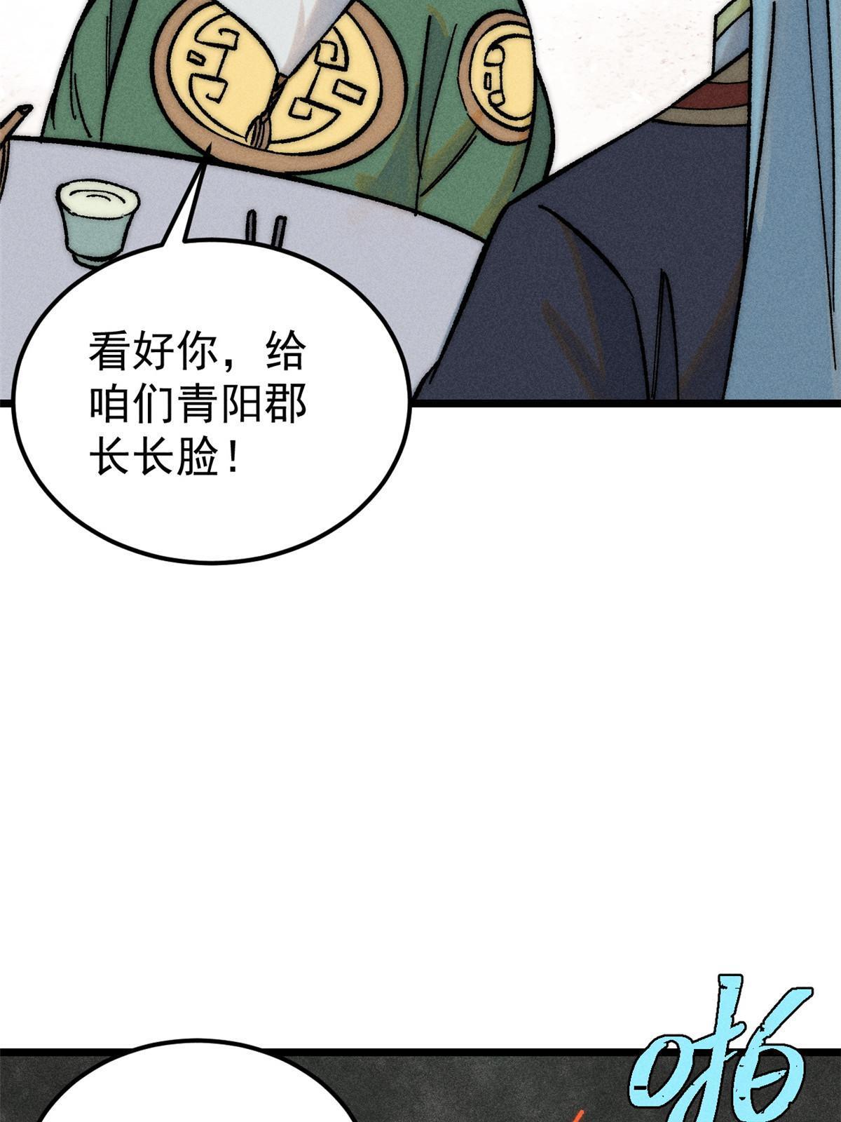 203 掌门有了偶像包袱20