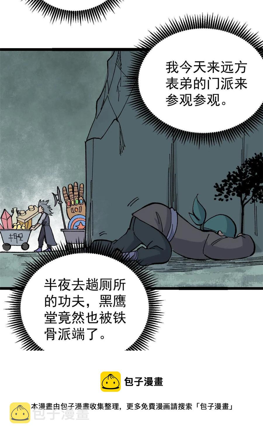 134 喽喽的逆袭4