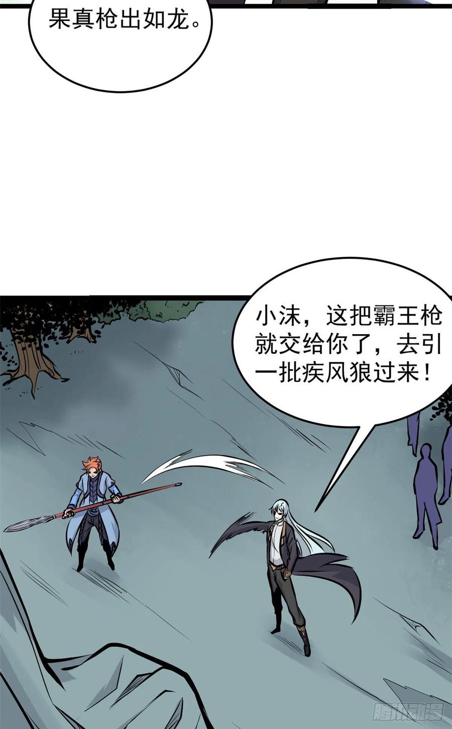108 契约兽11