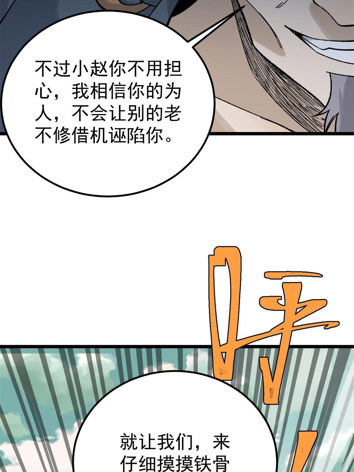 154 门派认证再起波澜65
