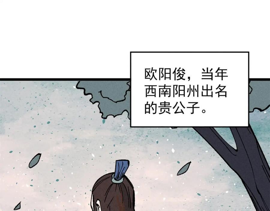 270 岁月是把杀猪刀126