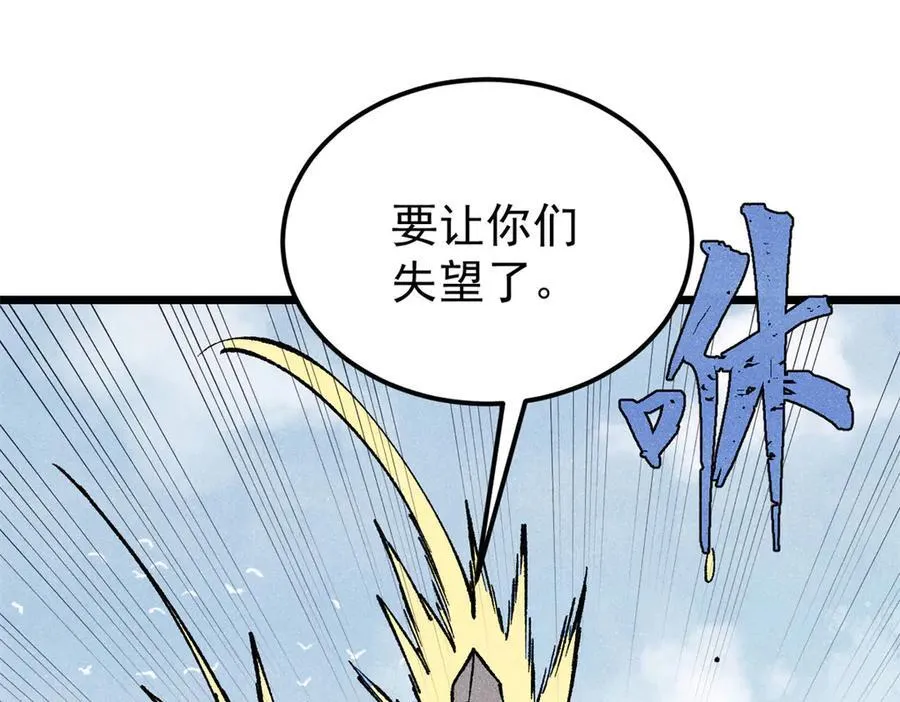 319 三千年古墓现世41