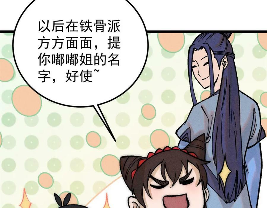 248 梦莹的异变89