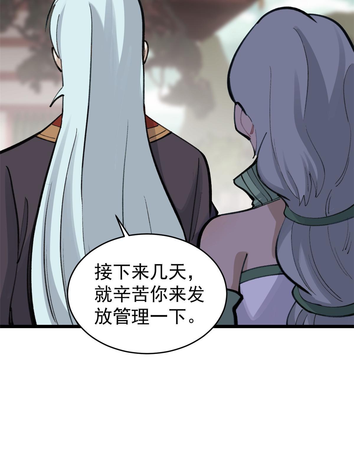 152 掌门的男粉62