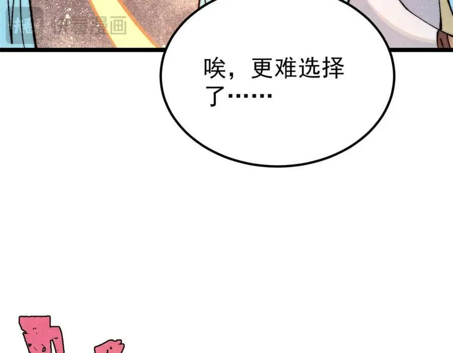 307 世间再无冰帝联盟95