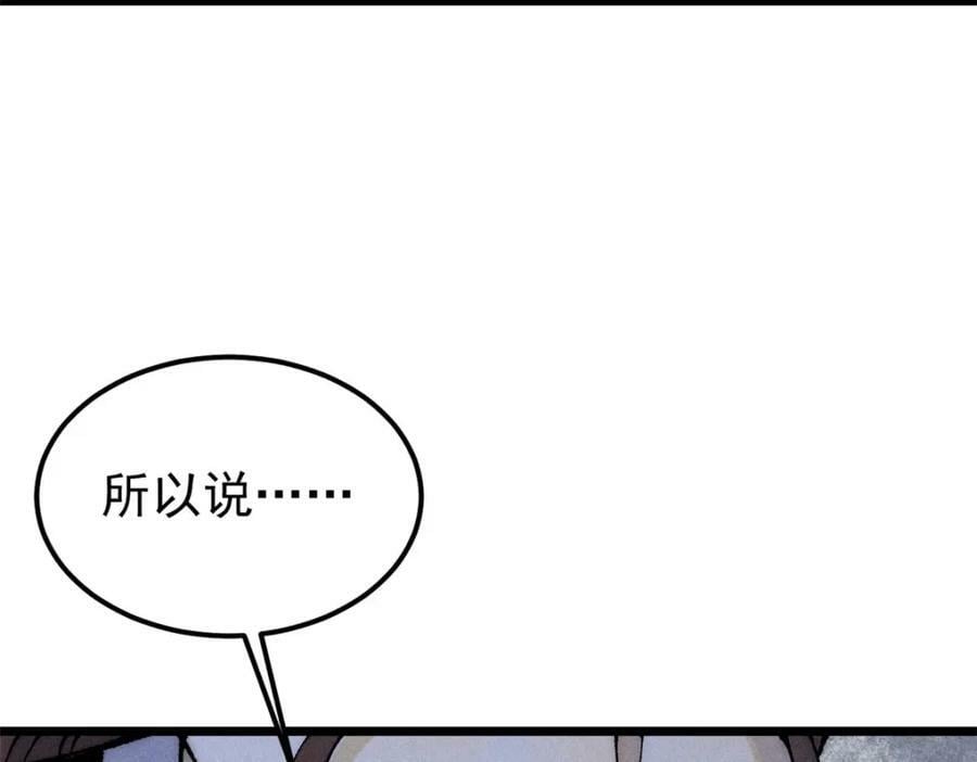 246 关门弟子是这个意思？101