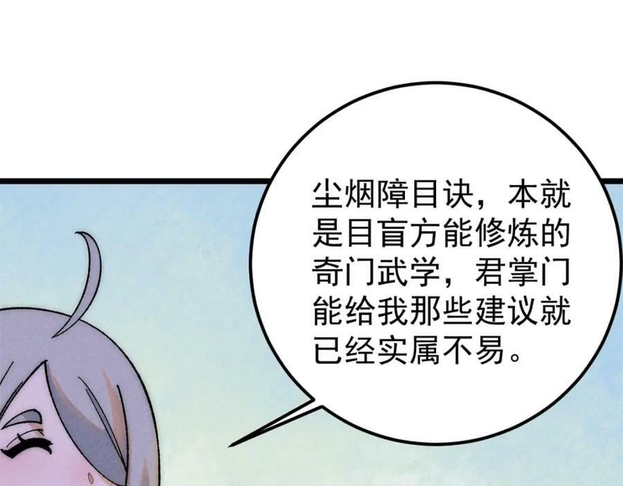 230 这才叫武学大家65
