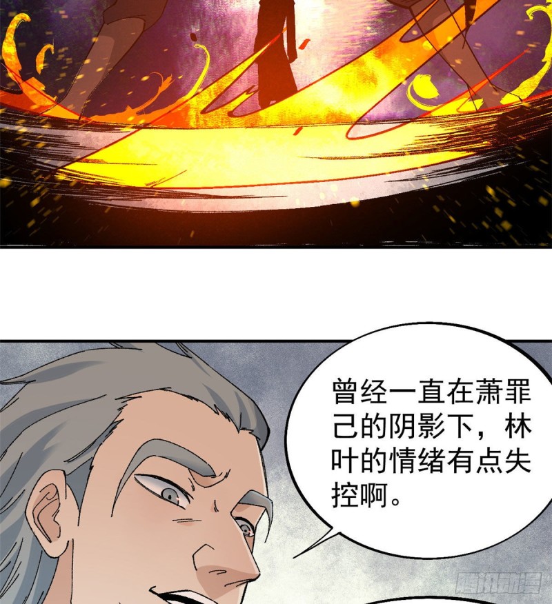 45 萧罪己的主场29