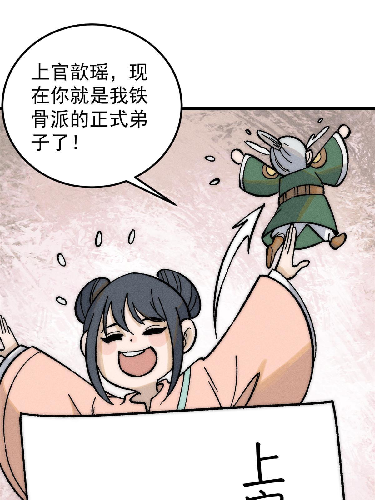 204 你比唐僧都要话多24
