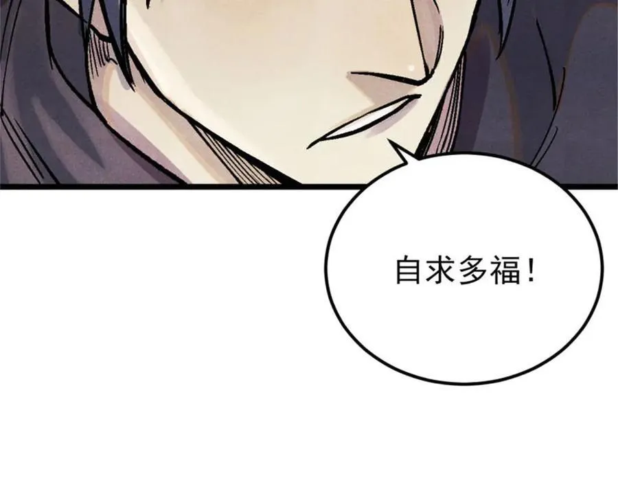 317 萧罪己独挑崔家少99