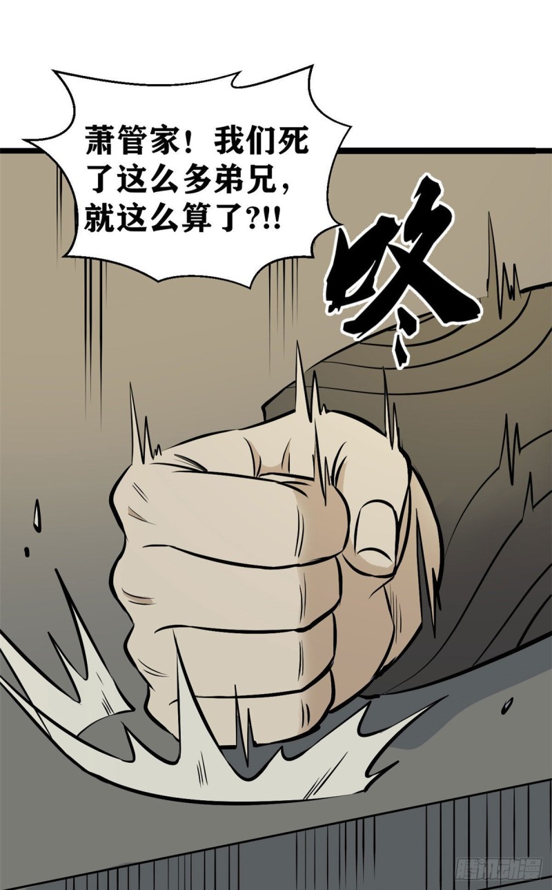 94 给萧家的下马威47