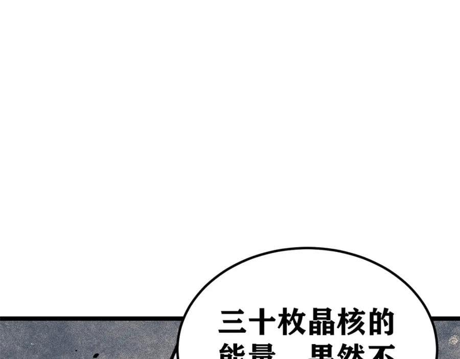257 击退真阳郡49