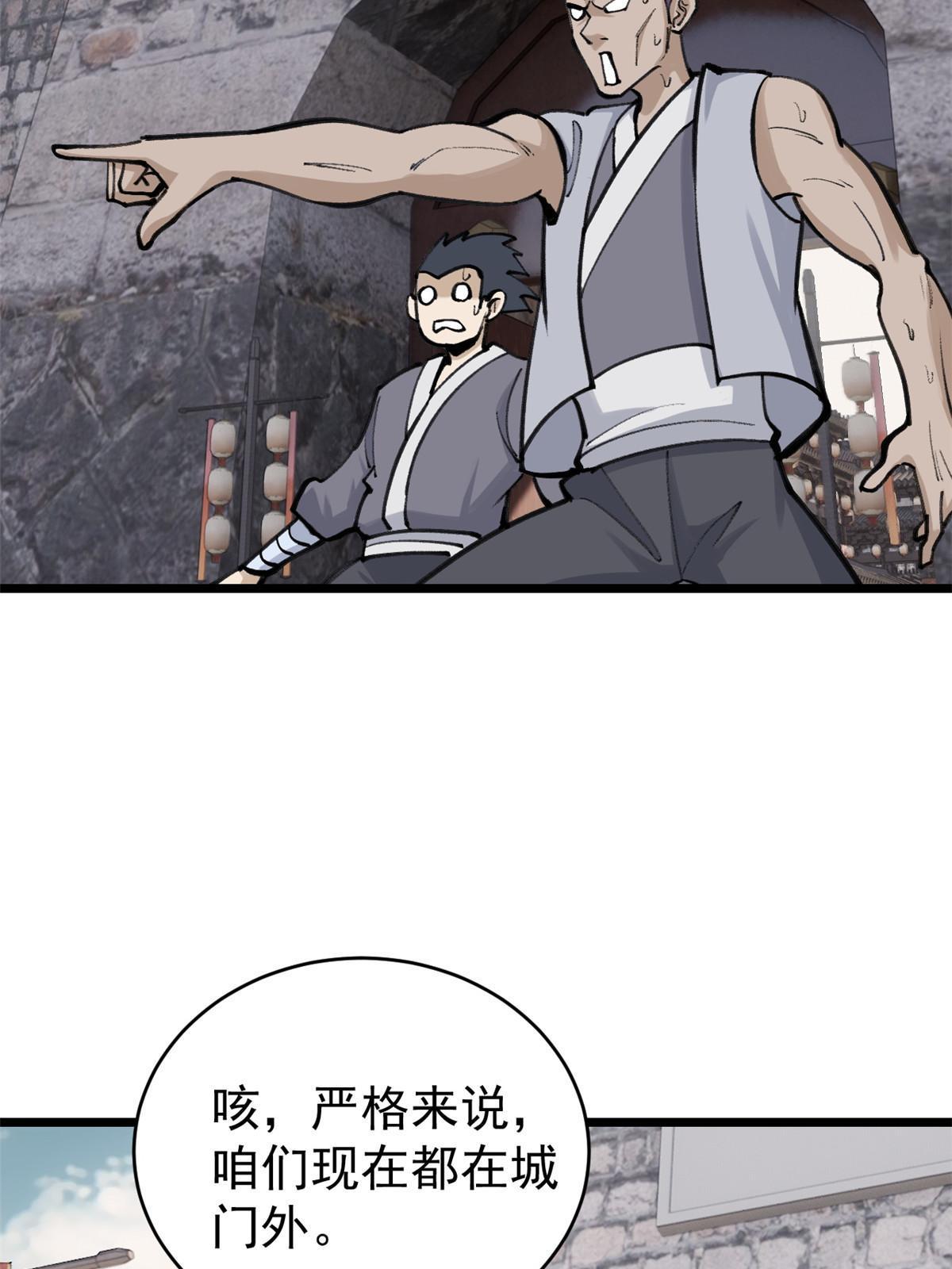 147 掌门好猥琐65