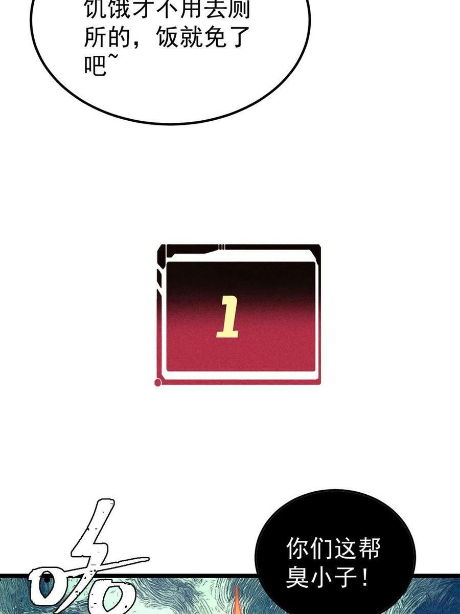 223 味儿太冲了8