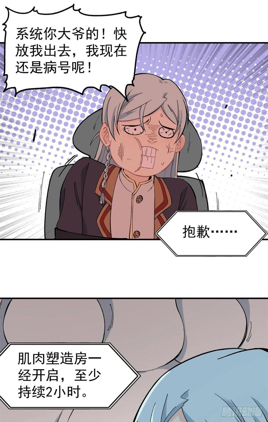 38 肌肉塑造房21