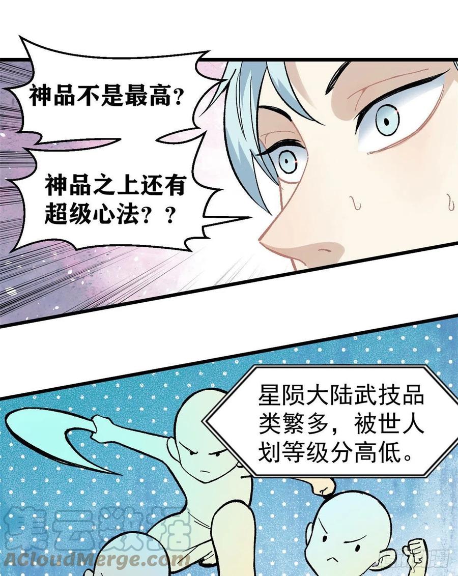 71 夜帝又又又惊了18