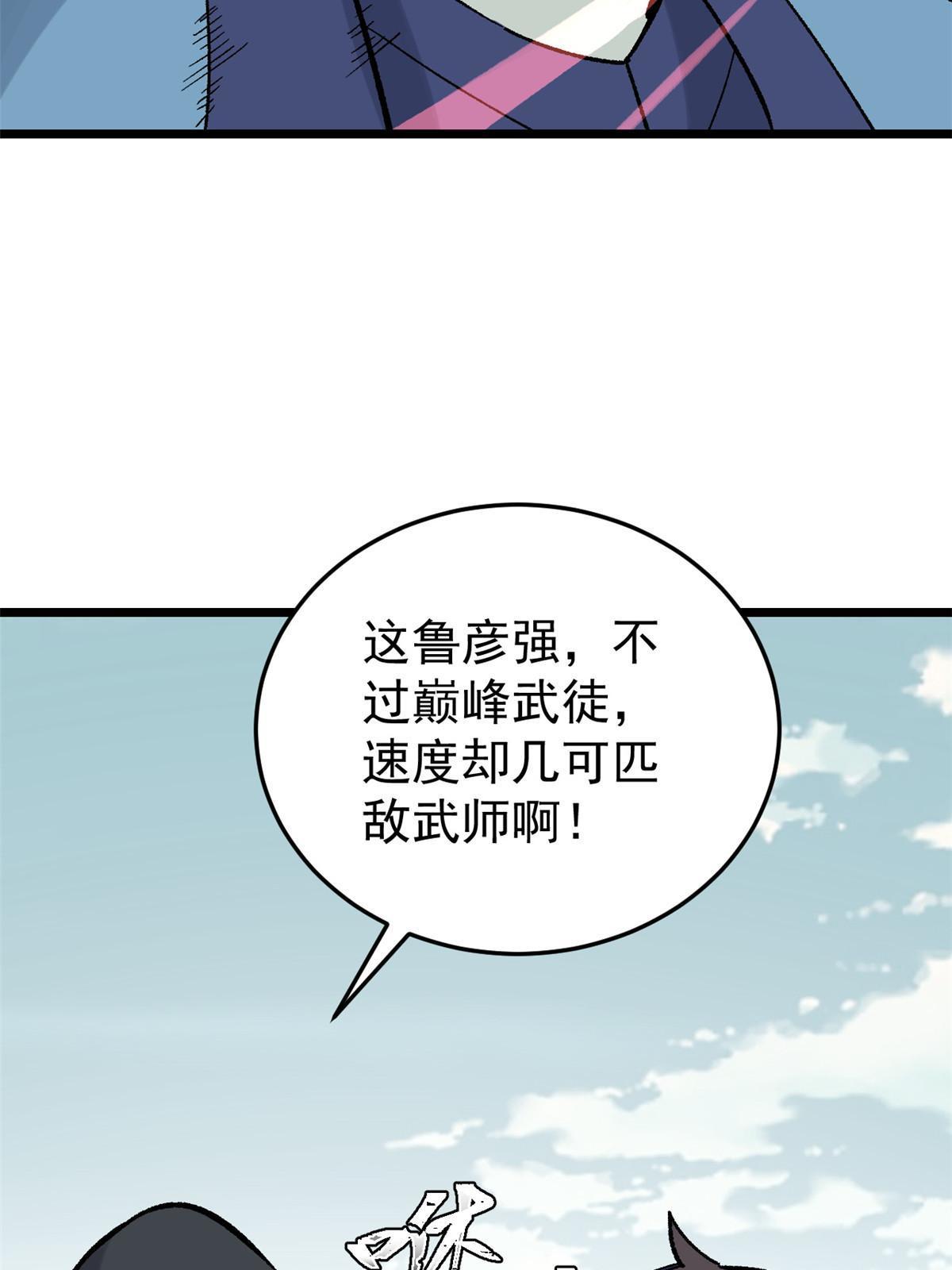 161 外门弟子比试24