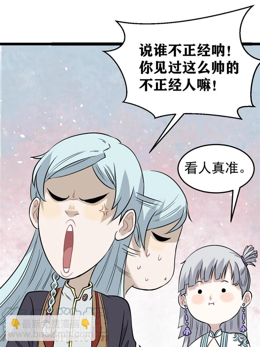 125 妙华宫的美人宫主51