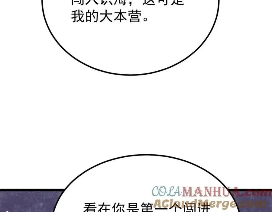 293 夜帝的女粉88