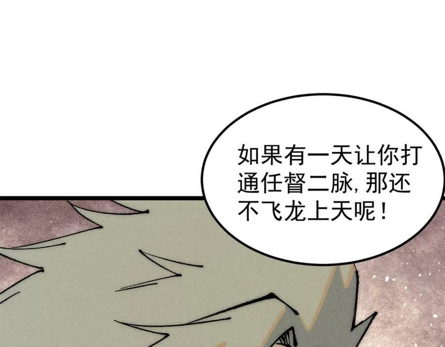246 关门弟子是这个意思？7