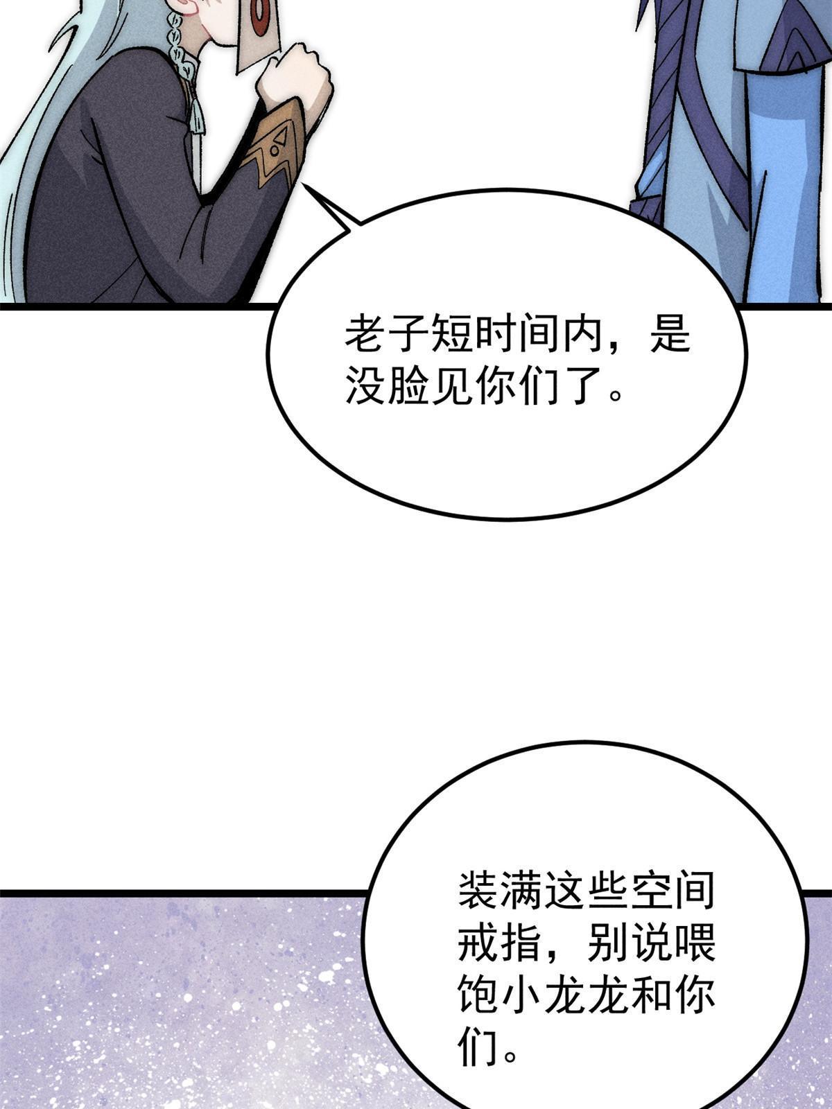 181 惹毛小龙龙8