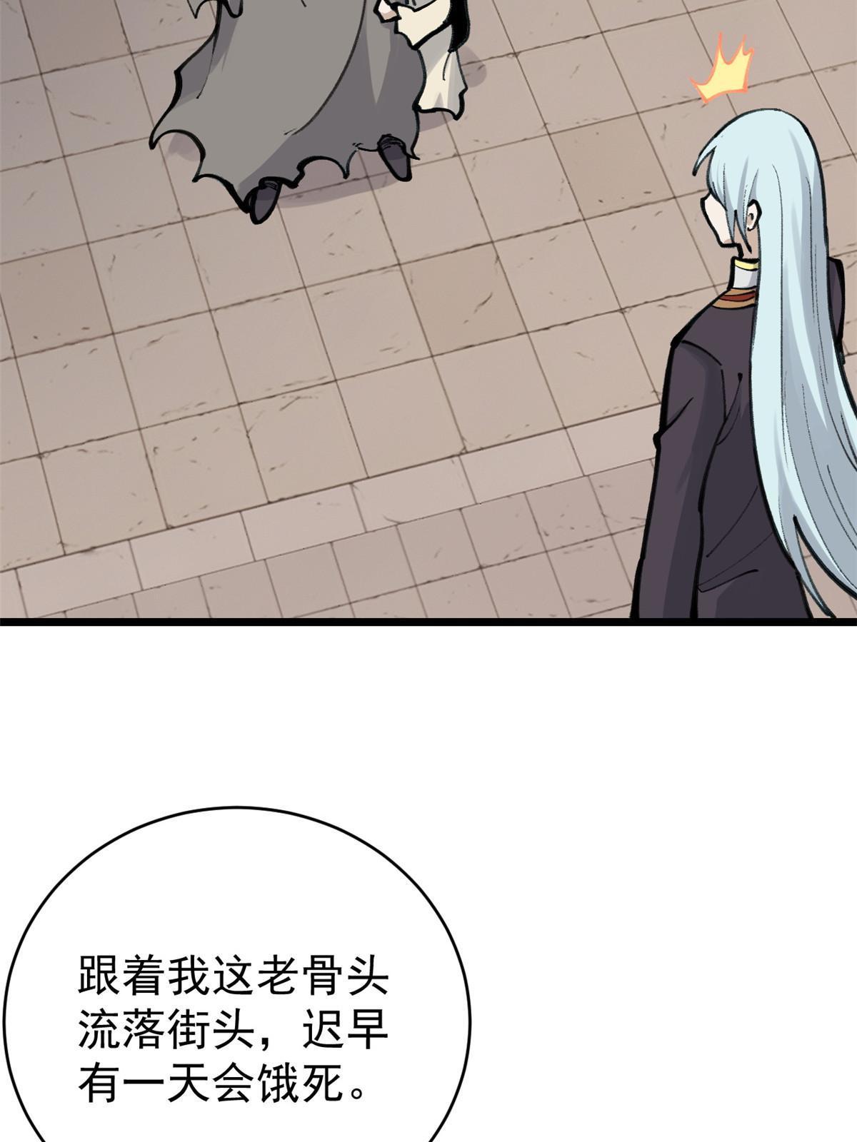 150 流浪爷孙39