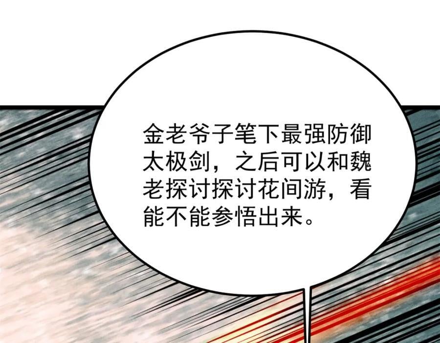 262 全体狱友向我看齐87