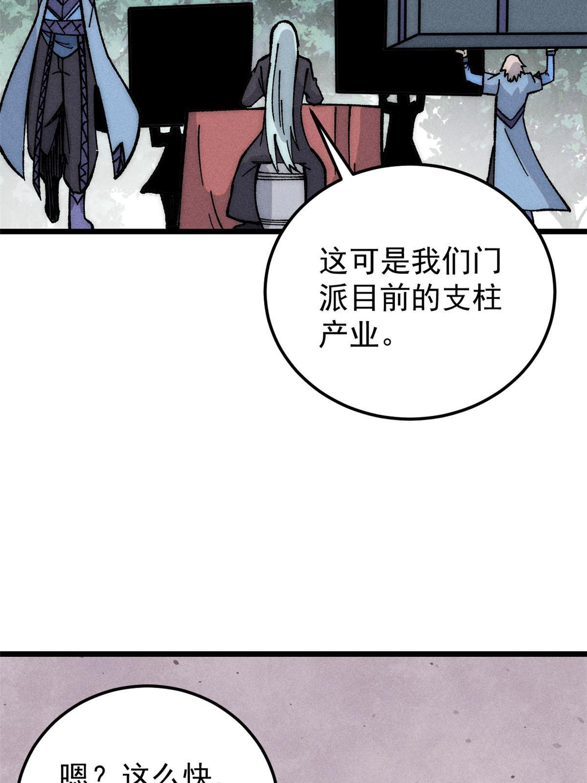 202 掌门的粉丝11