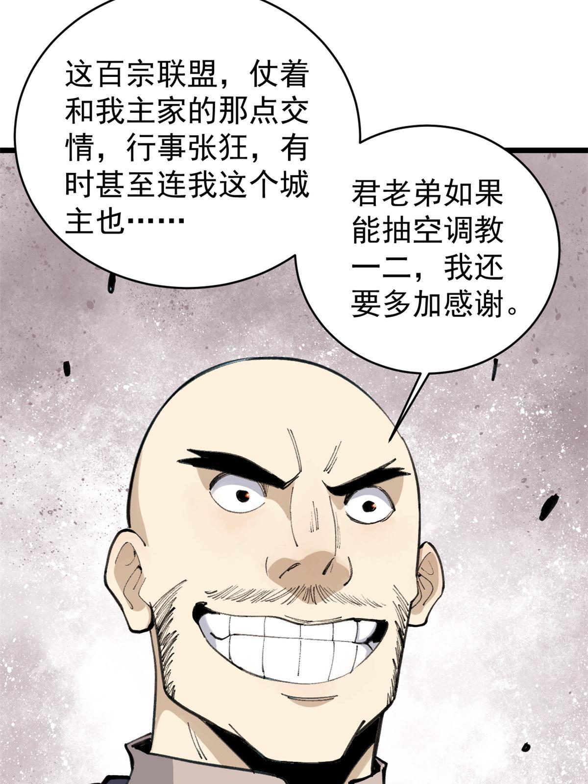 147 掌门好猥琐50