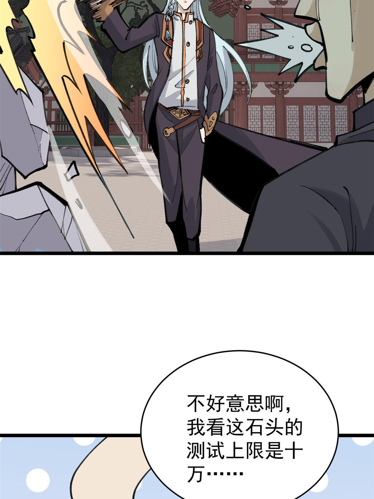 153 门派升级认证62