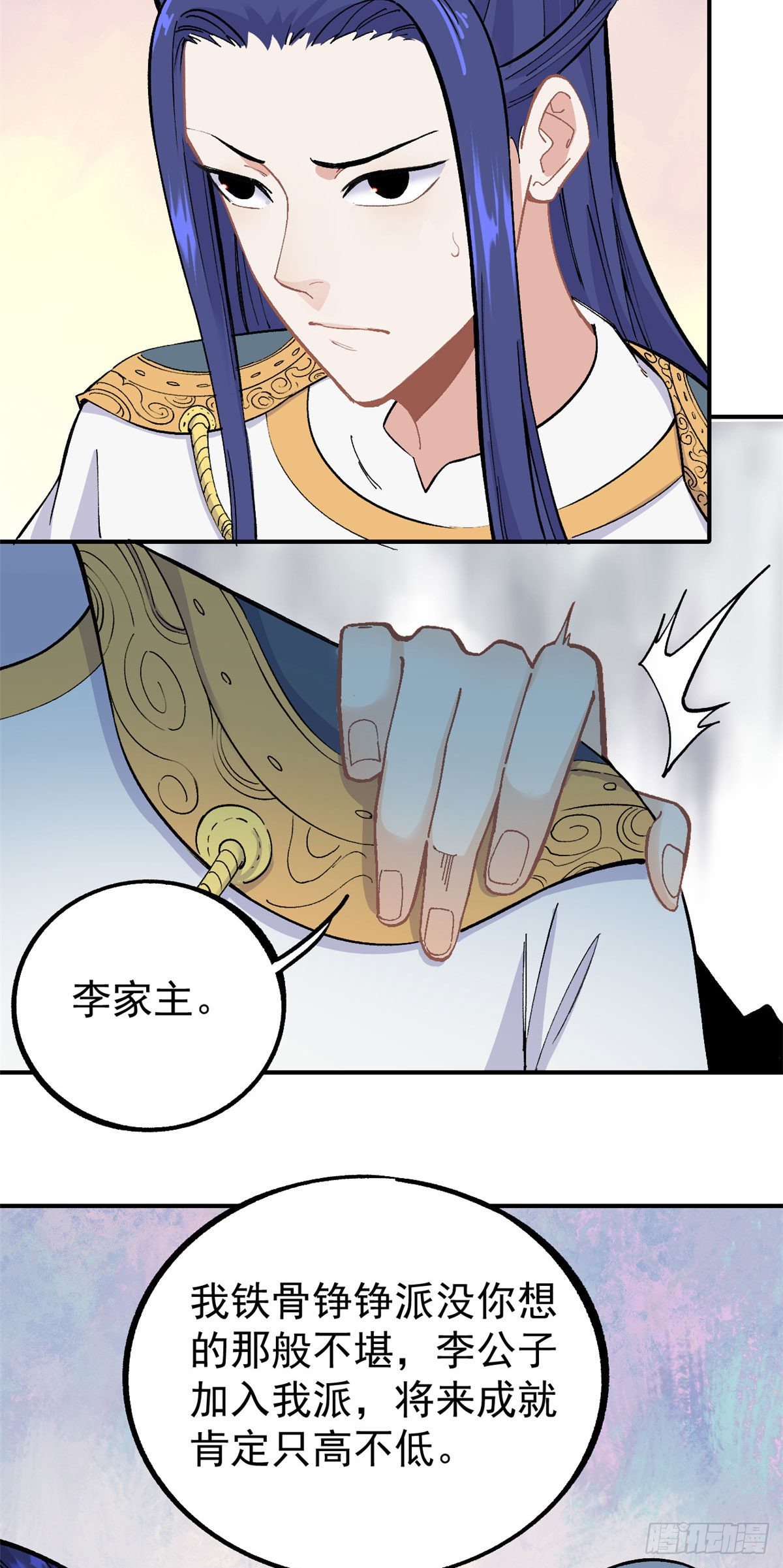09 初阶洞察之符20