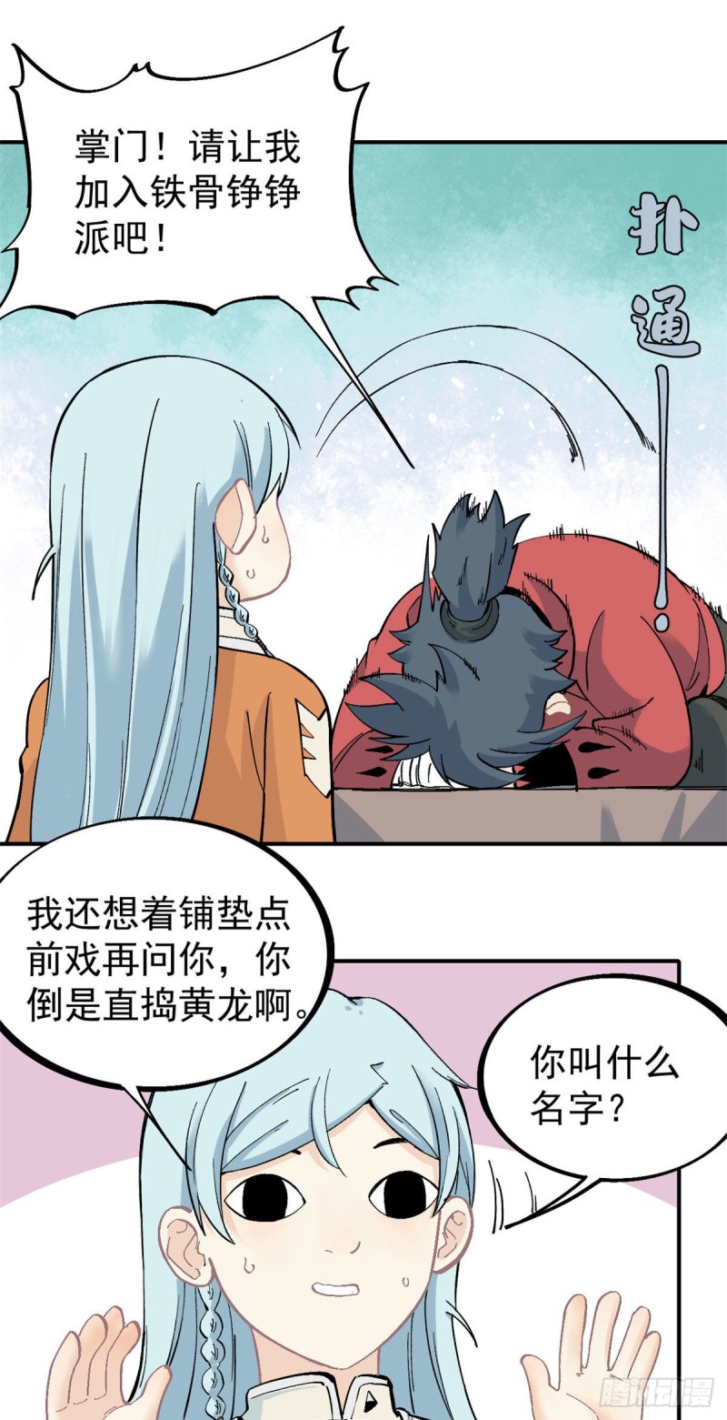 25 被退婚的萧罪己10