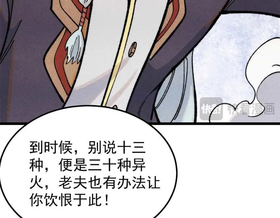 324 没有枪没有炮，敌人给我们造166