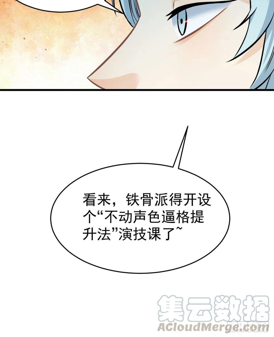 47 万古派内斗36