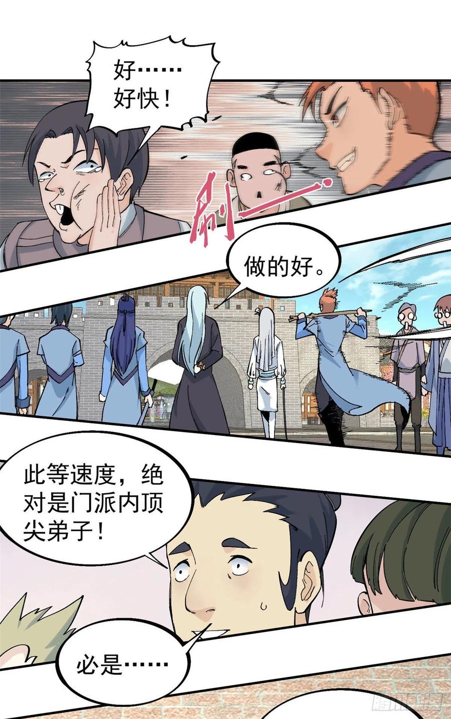 42 你哥永远是你哥15