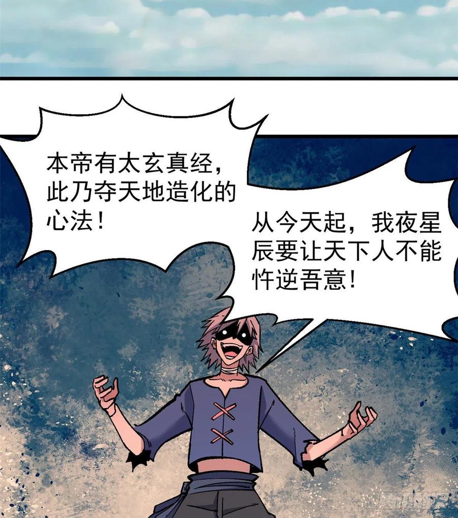 49 夜帝重生34