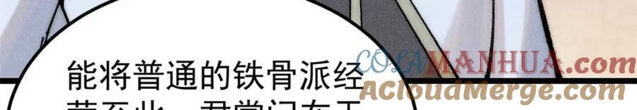 264 被更厉害的老头忽悠了60