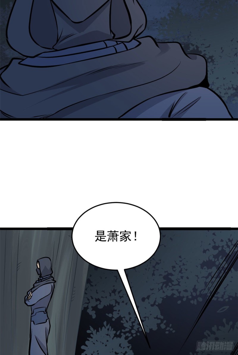 94 给萧家的下马威29