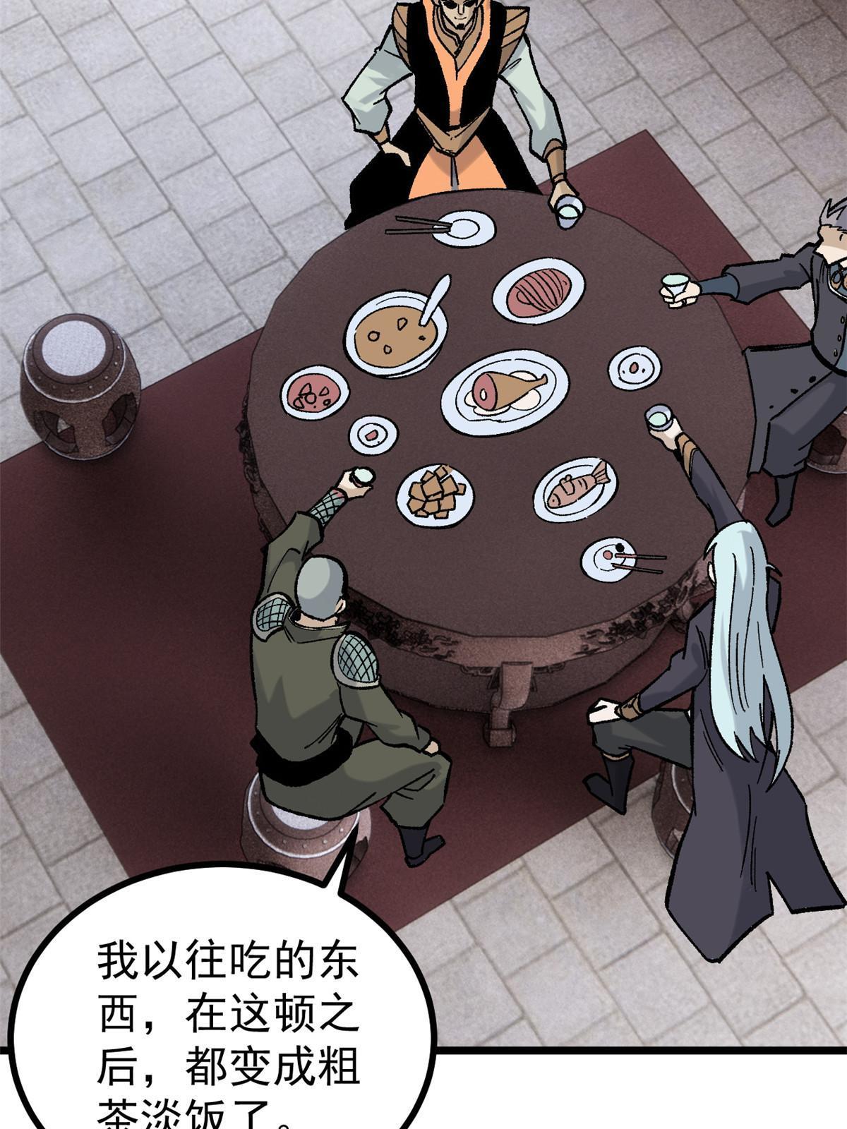 156 神秘郡守29