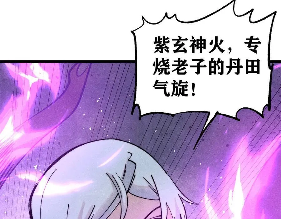 311 神火灼体99